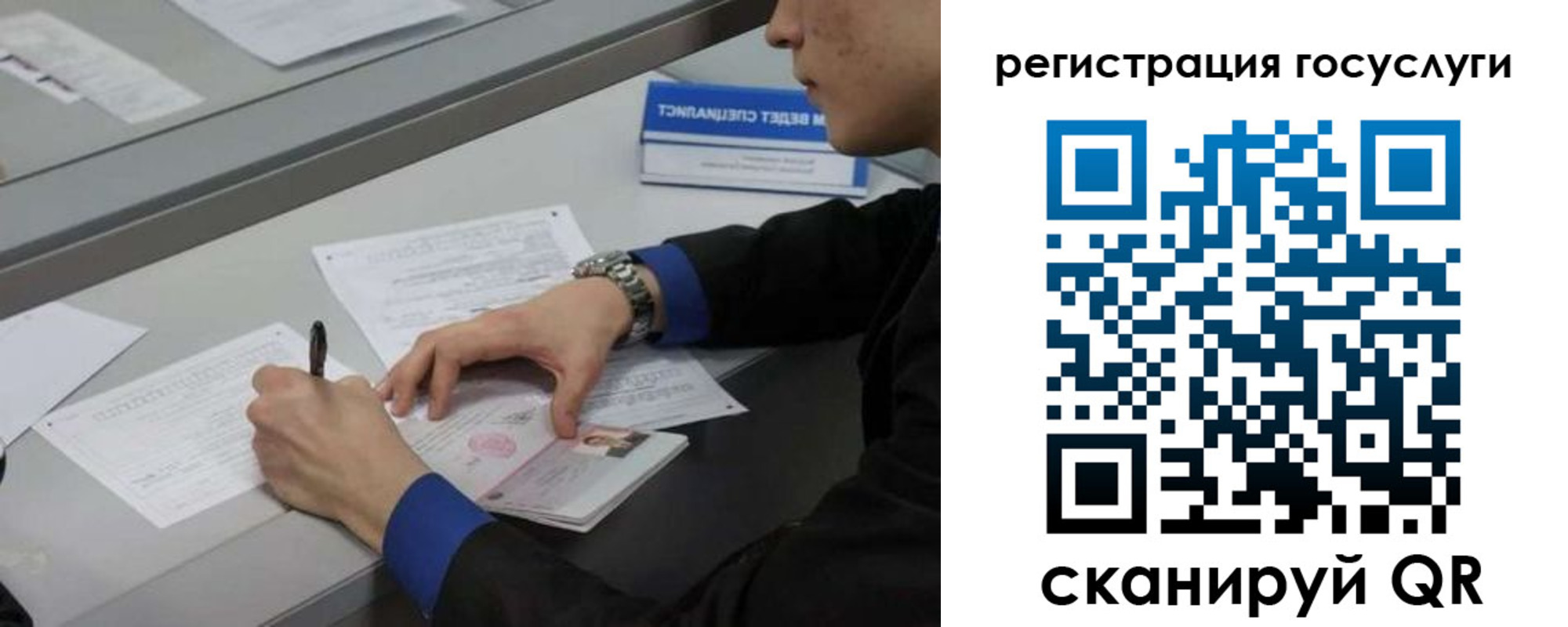 прописка регистрация в Саяногорске