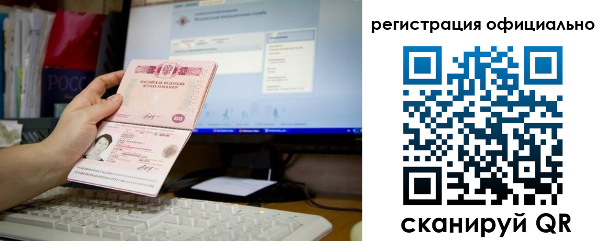 прописка для военкомата в Саяногорске
