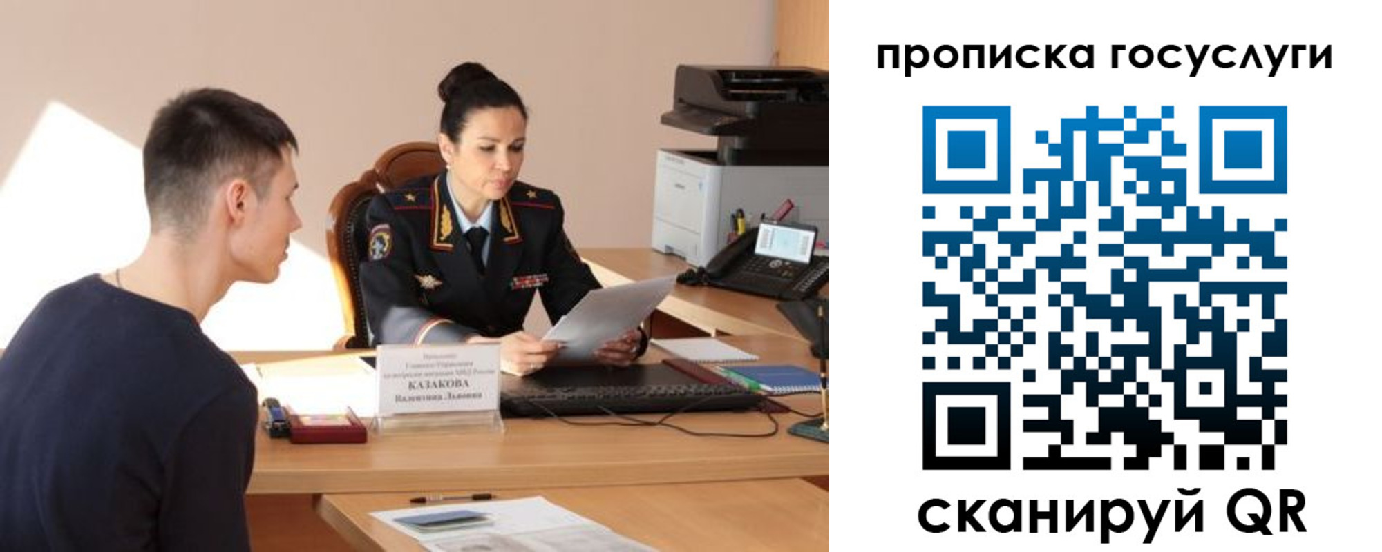 прописка 2025 в Саяногорске