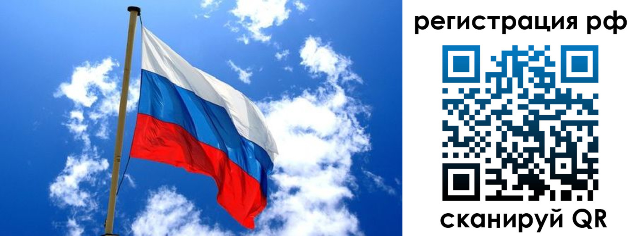 прописка для работы в Саяногорске