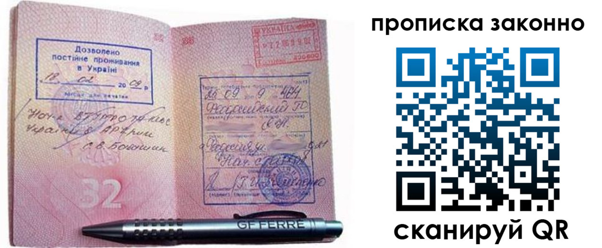 прописка ребенка в Саяногорске