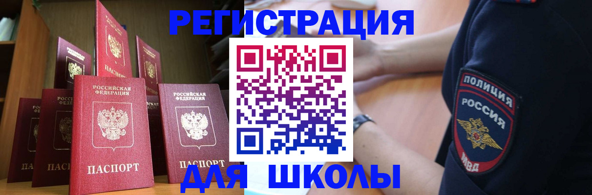 прописка для кредита в Саяногорске