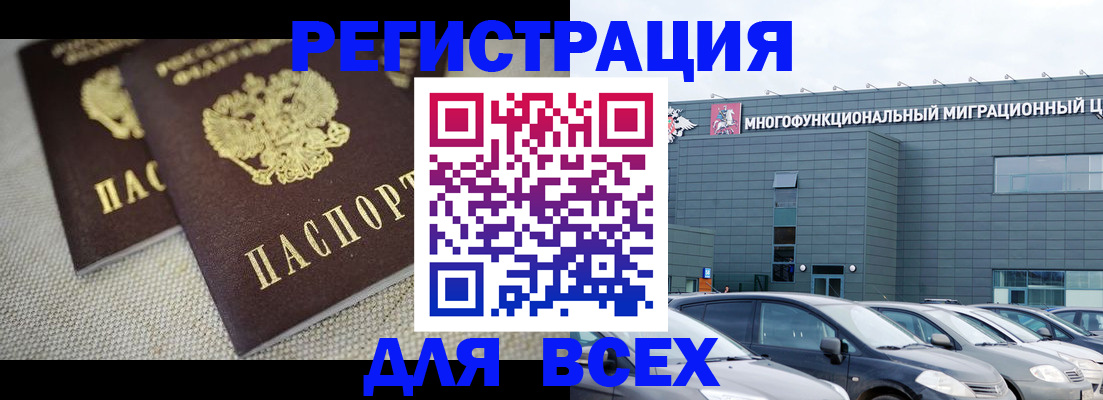 прописка 2025 в Саяногорске