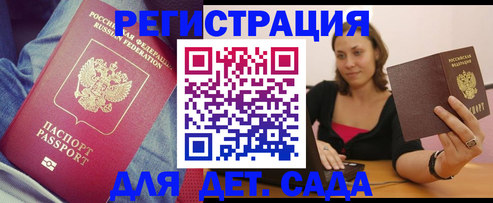 регистрация в Саяногорске