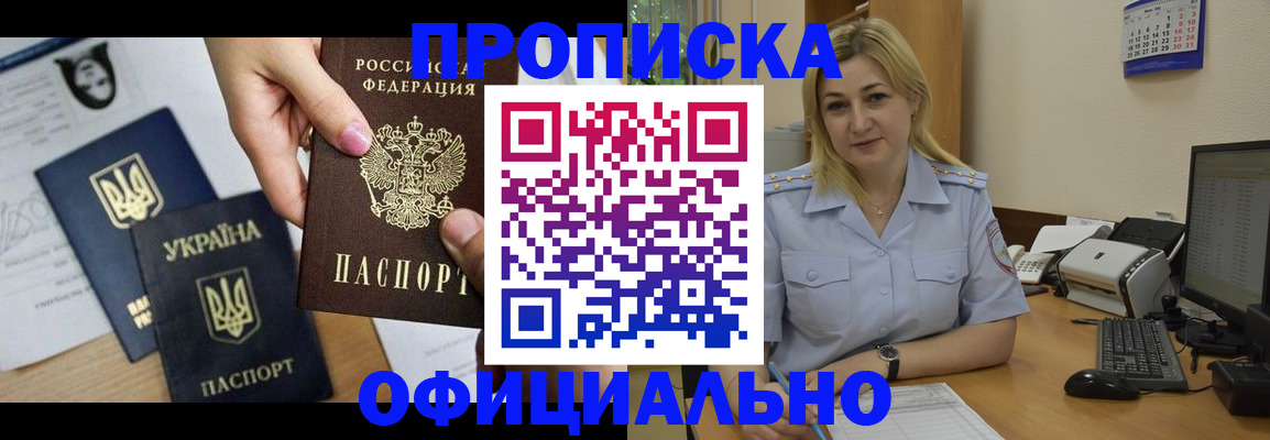 временная регистрация недорого в Саяногорске