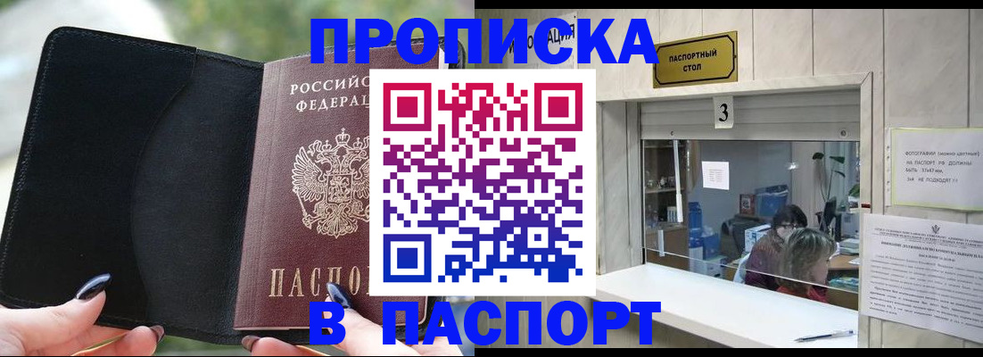 временная регистрация госуслуги в Саяногорске