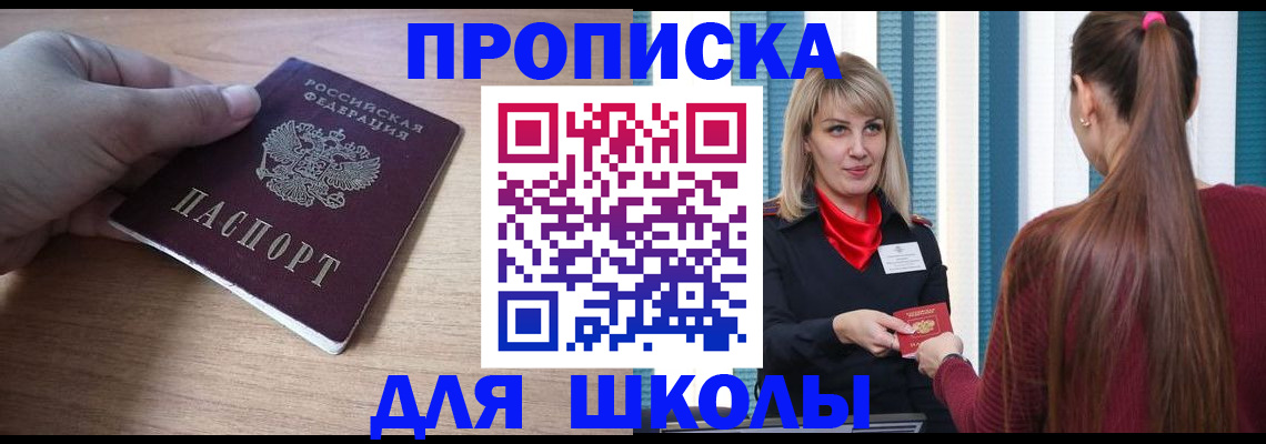 временная регистрация надежно в Саяногорске