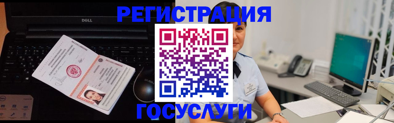 временная регистрация поиск в Саяногорске