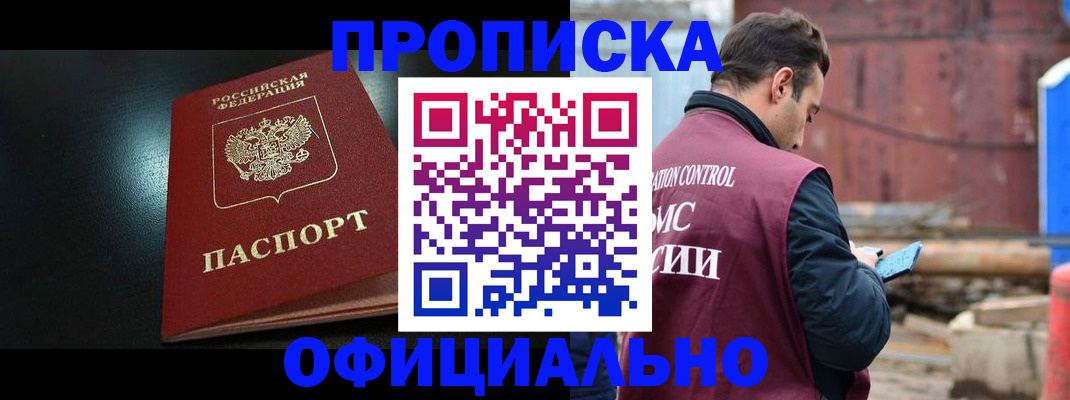 миграционный учет в Саяногорске