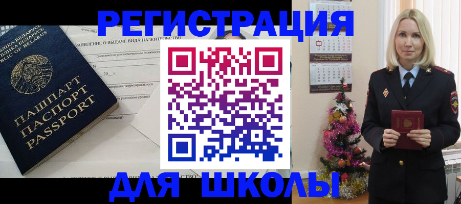временная регистрация для всех в Саяногорске