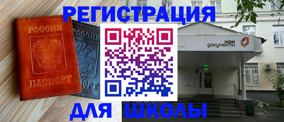 временная регистрация собственник в Саяногорске